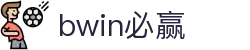 亚洲·bwin必赢国际-www.437ccm.com